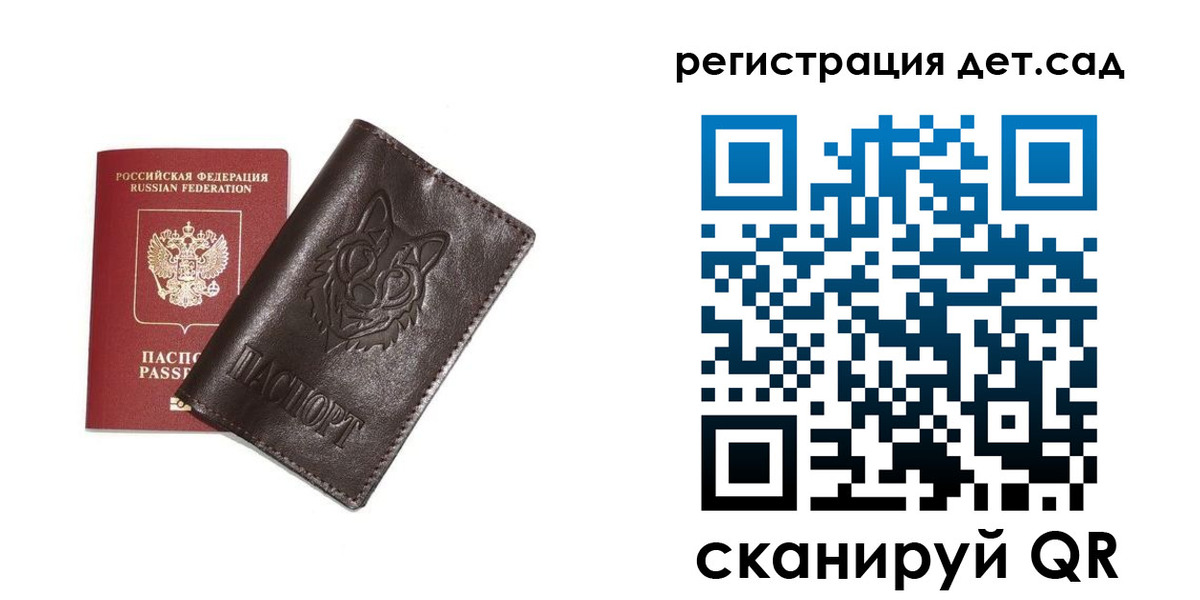 временная регистрация гарантия в Орске