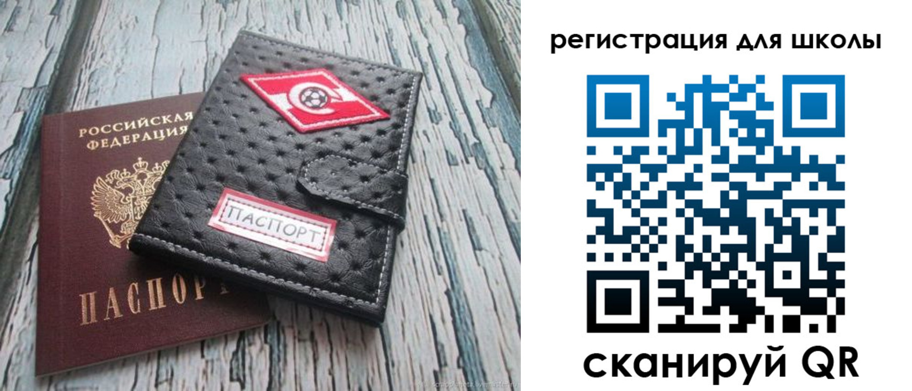 временная регистрация адрес в Орске