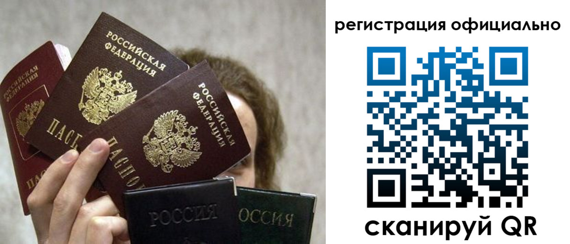где прописаться в Орске
